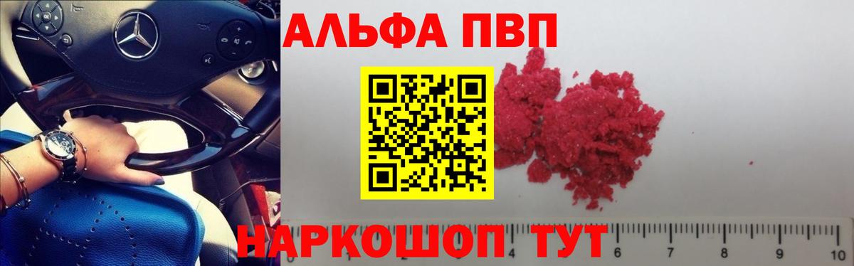 Тутаев  Alpha-PVP  Alfa_PVP крисы CK  Вход с VPN  Alfa_PVP VHQ  А ПВП мука 