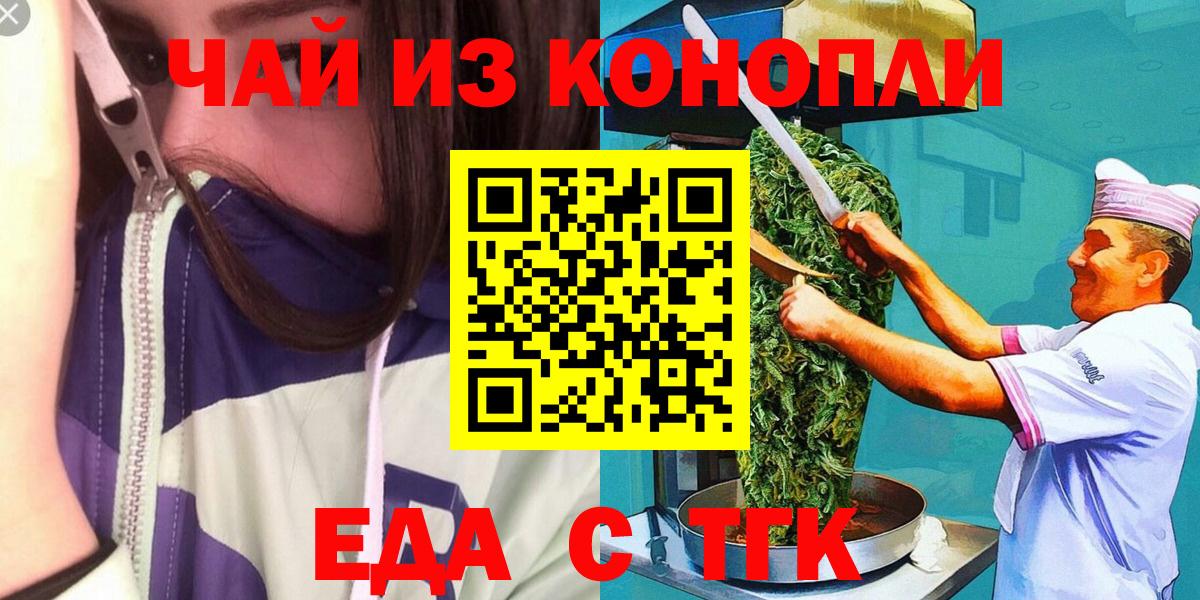 Печенье с ТГК марихуана  Вход с VPN  Тутаев 