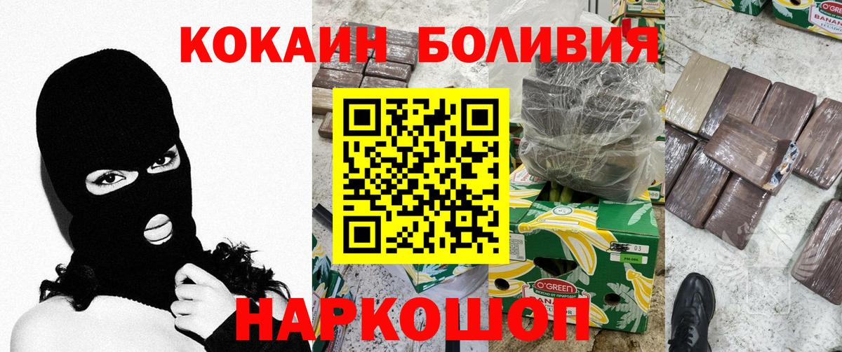 COCAIN Эквадор  Вход с VPN  КОКАИН Боливия  Тутаев 