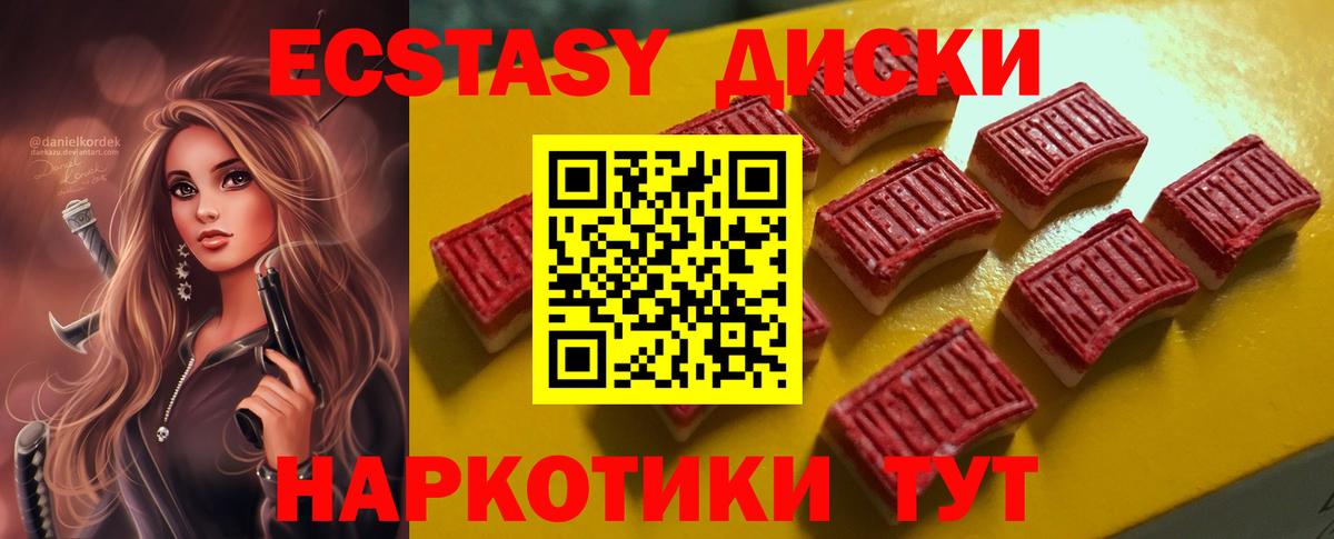 Тутаев  Ecstasy  Вход с VPN  Экстази MDMA  Ecstasy TESLA 