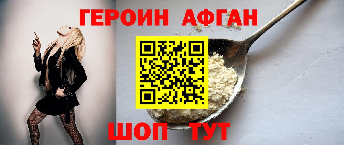 Тутаев  ГЕРОИН Heroin  Вход с VPN 