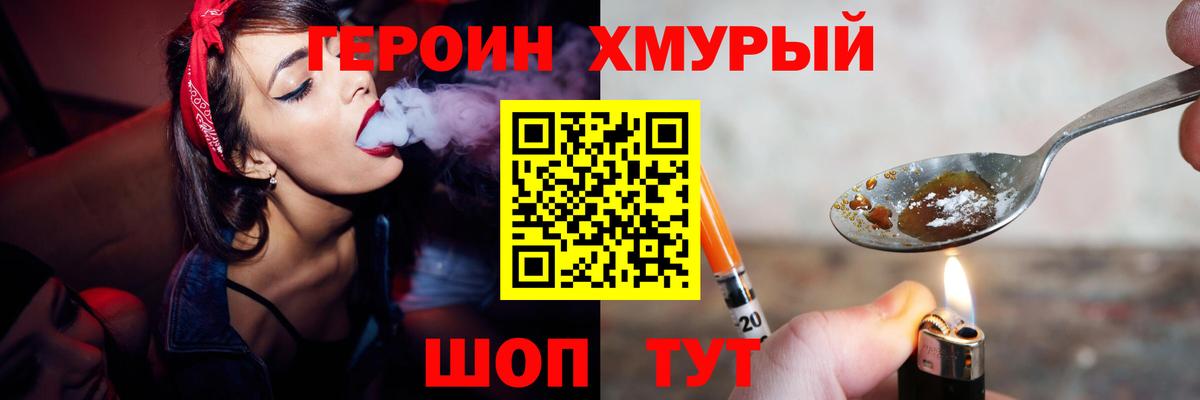 ГЕРОИН VHQ Тутаев