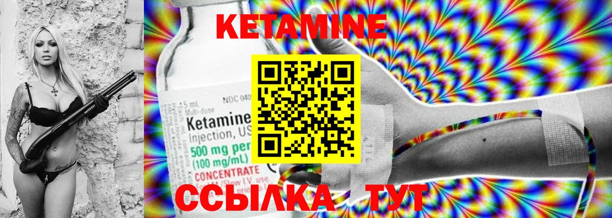 площадка как зайти  КЕТАМИН ketamine  Вход с VPN  КЕТАМИН ketamine  Тутаев 