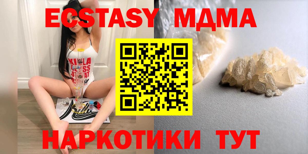 MDMA молли  Вход с VPN  Тутаев  MDMA crystal 
