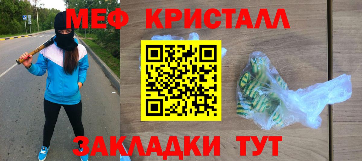 Тутаев  МЯУ-МЯУ mephedrone  МЯУ-МЯУ 4 MMC  МЯУ-МЯУ  Вход с VPN 