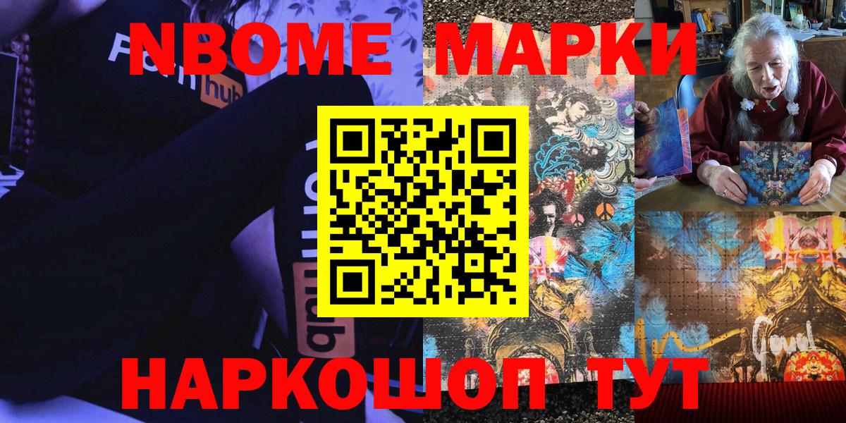 где продают наркотики  Марки N-bome 1500мкг  Вход с VPN  Тутаев  Марки 25I-NBOMe 