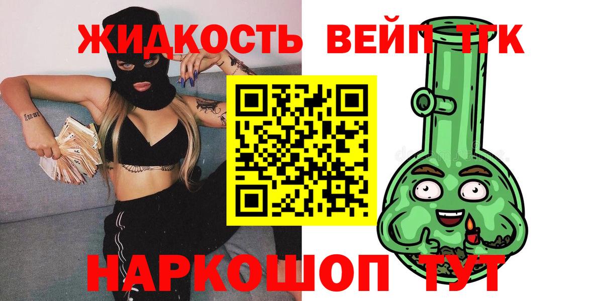 Тутаев  ТГК жижа  Вход с VPN  Дистиллят ТГК концентрат 